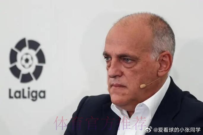 阿斯：皇马申请首轮改期被拒 夏季备战仅有15天