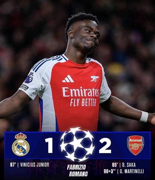 阿森纳2-1两回合5-1皇马 枪手时隔16年重返四强